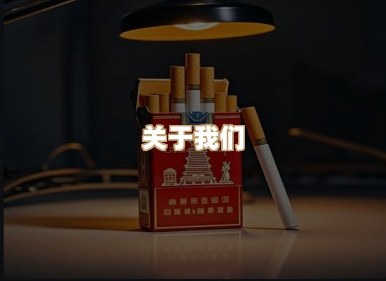 关于蓝谷香烟批发